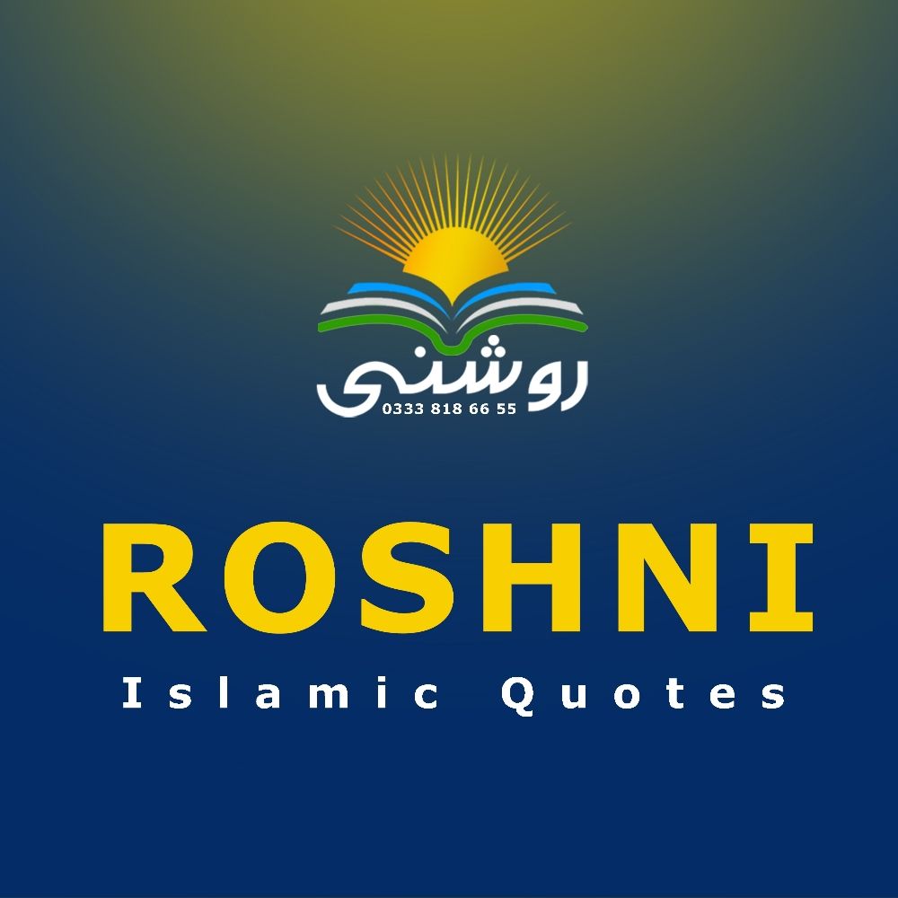 Roshni Islamic Quotes