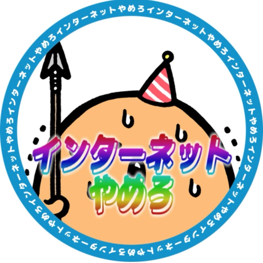 ごりさわorシロ