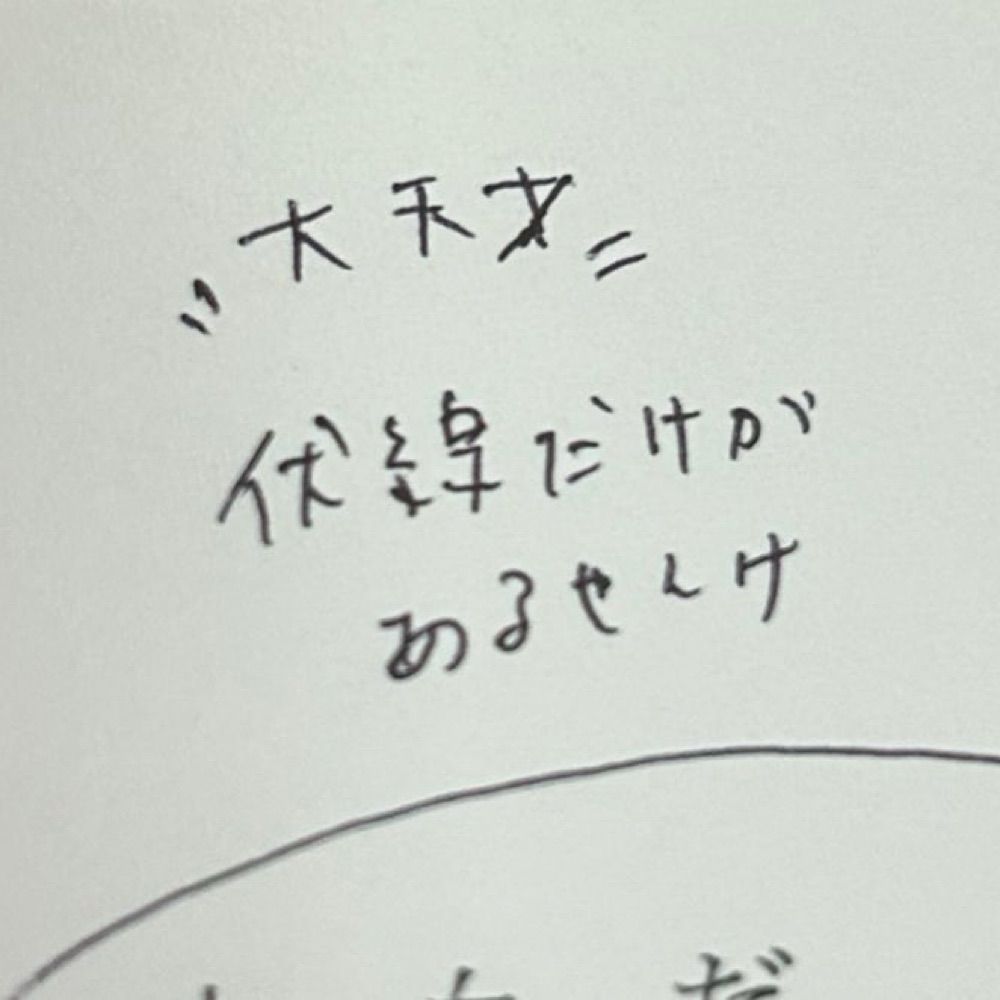 成東志樹