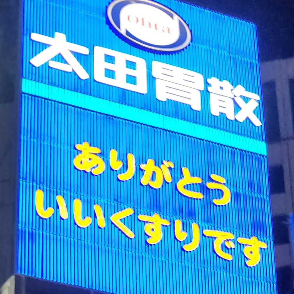 アカネ