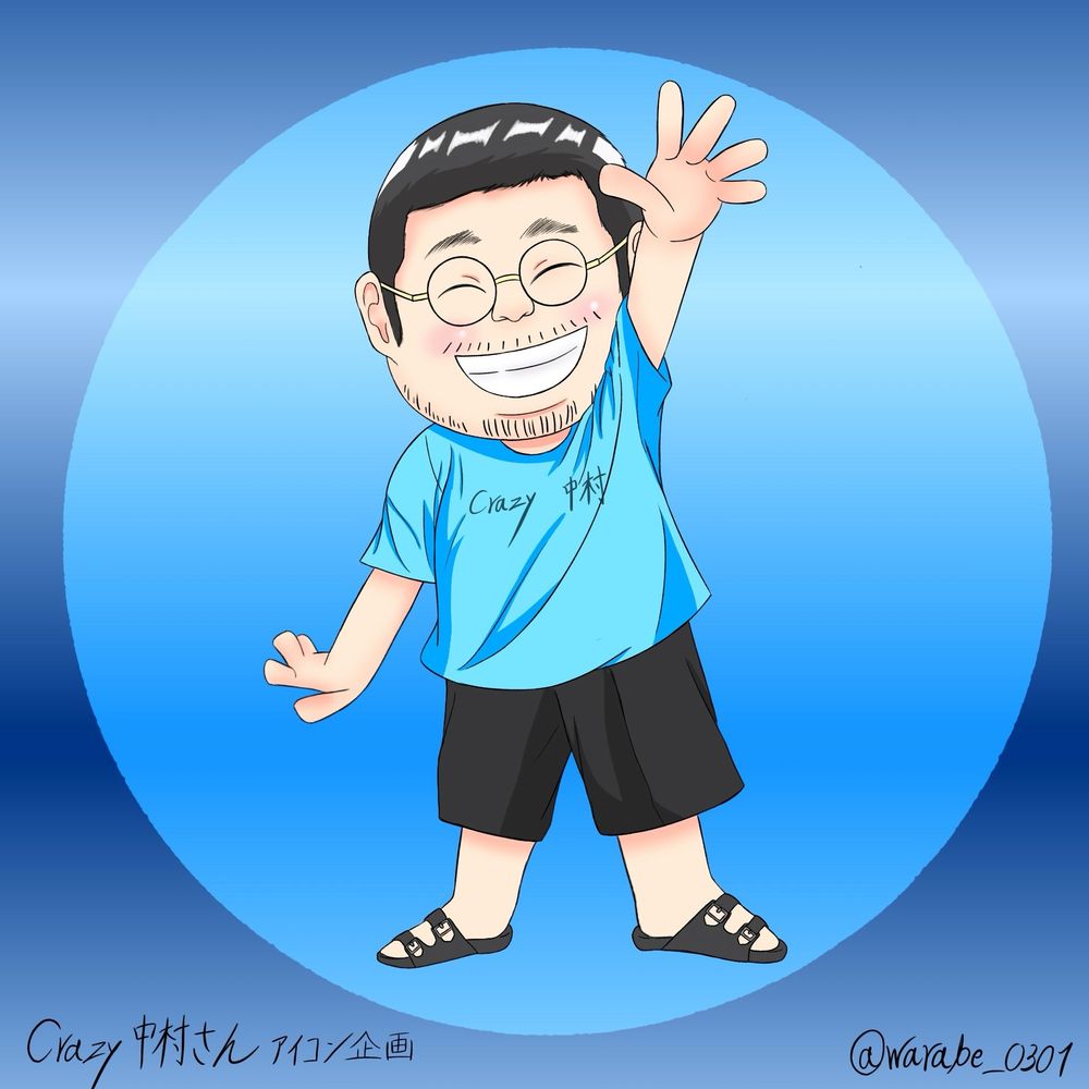 Crazy中村