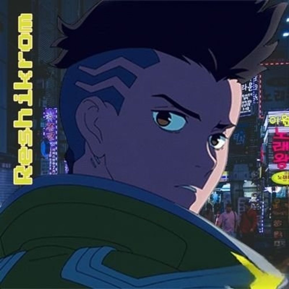 Reshikrom