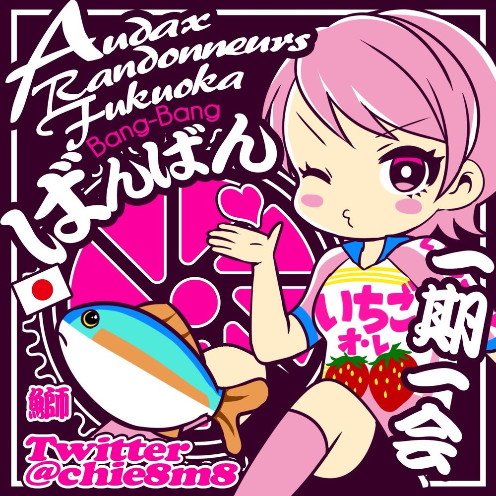 ばんばん