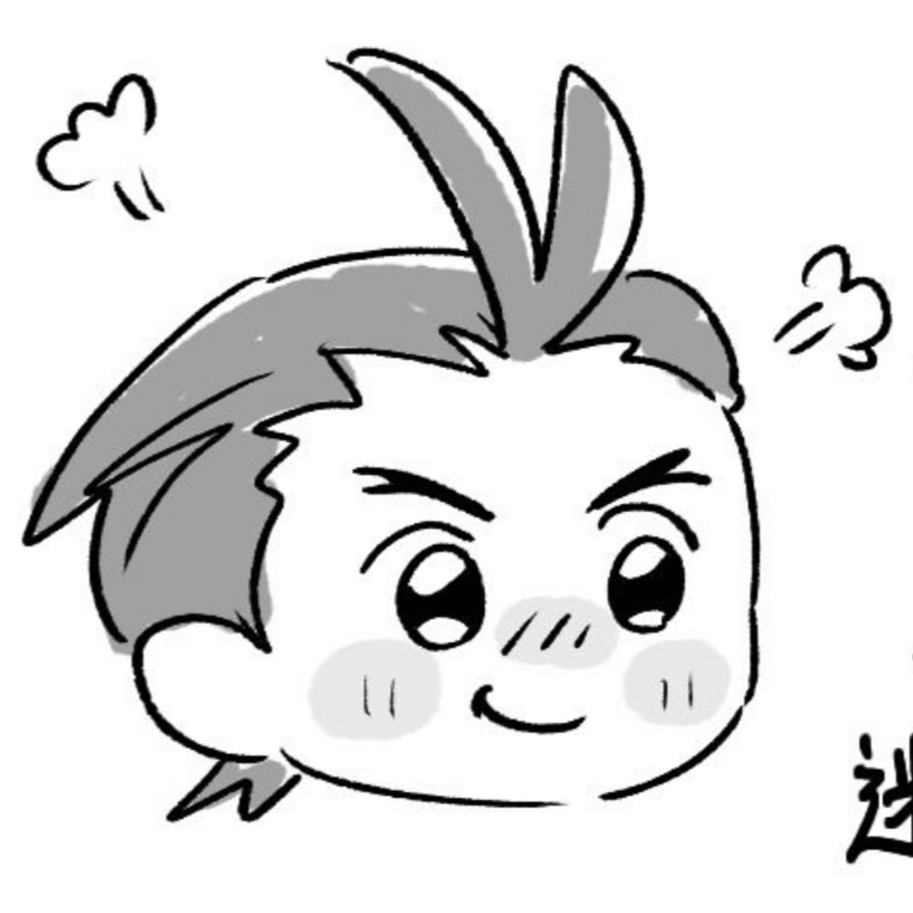 なの
