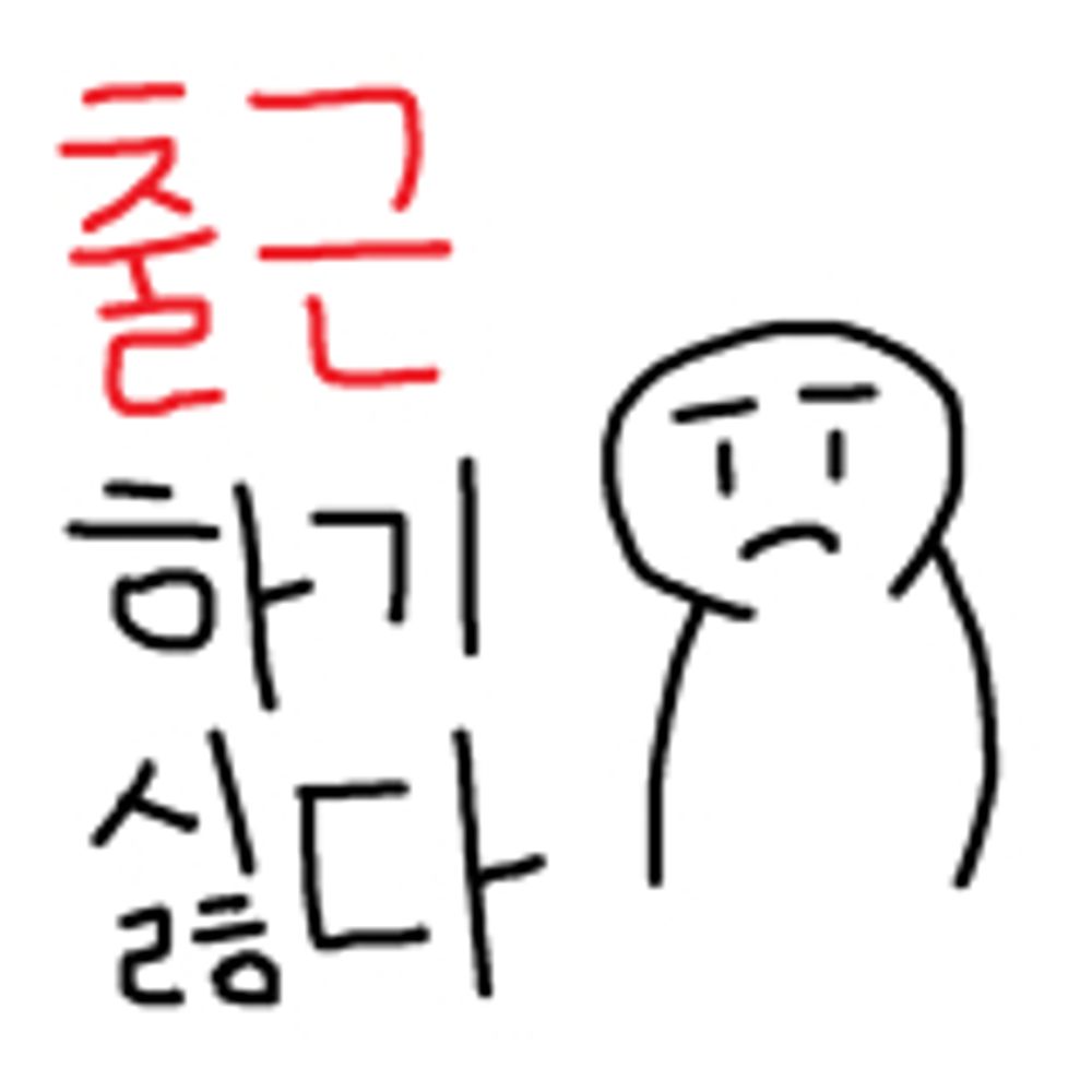 拳王웨닉