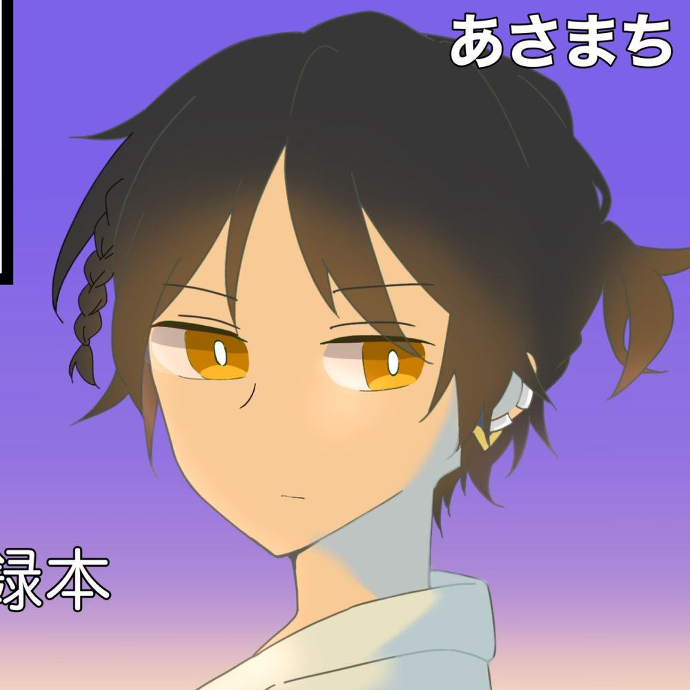 つか