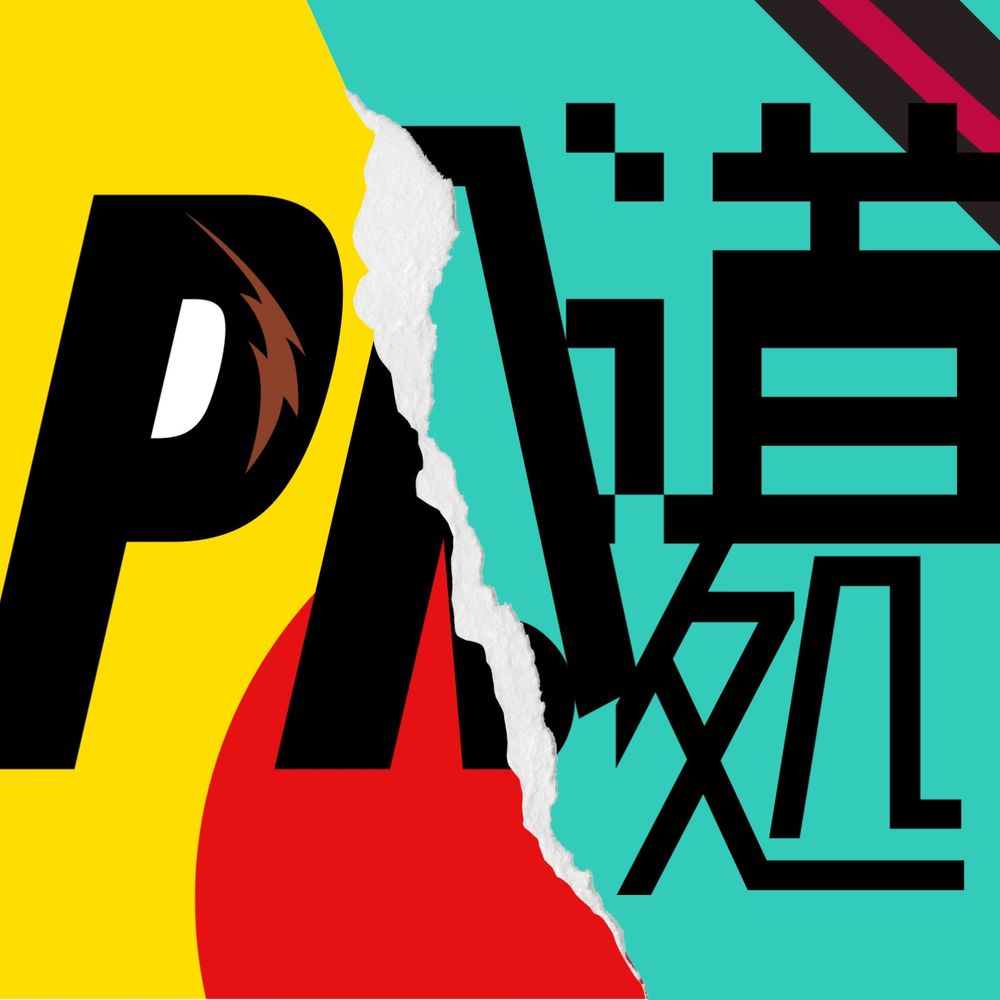 Pk a.k.a. 八道処P