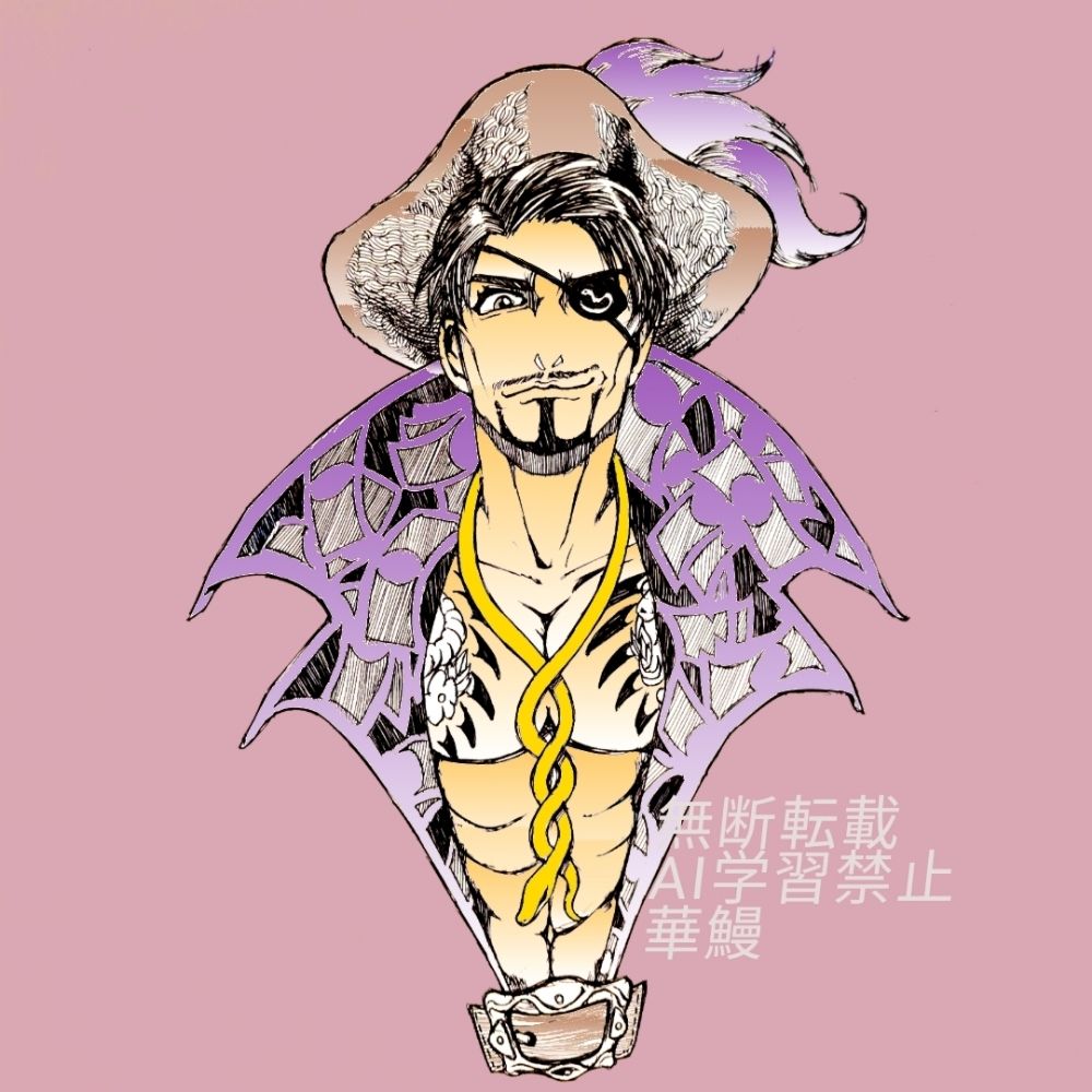 華鰻