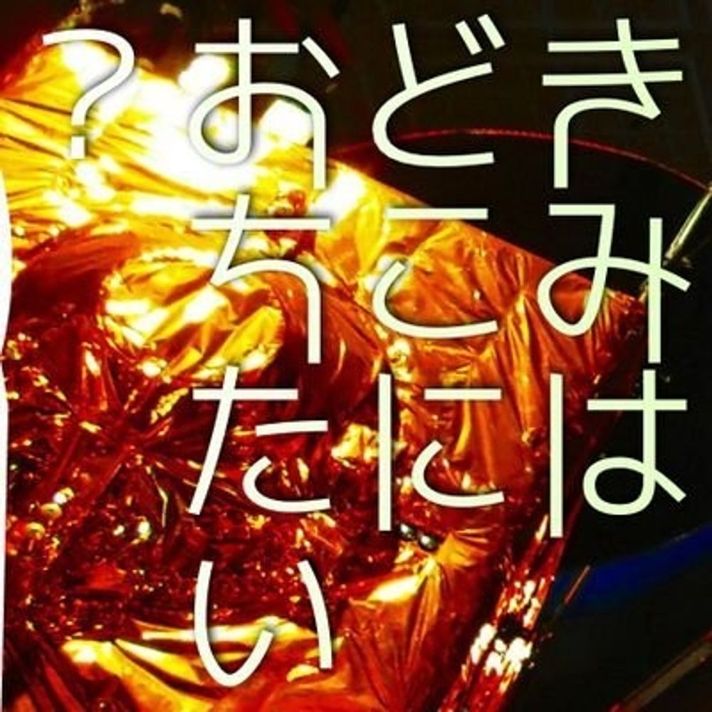 とーすたー