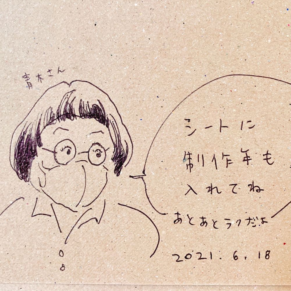 Kanae Aoki