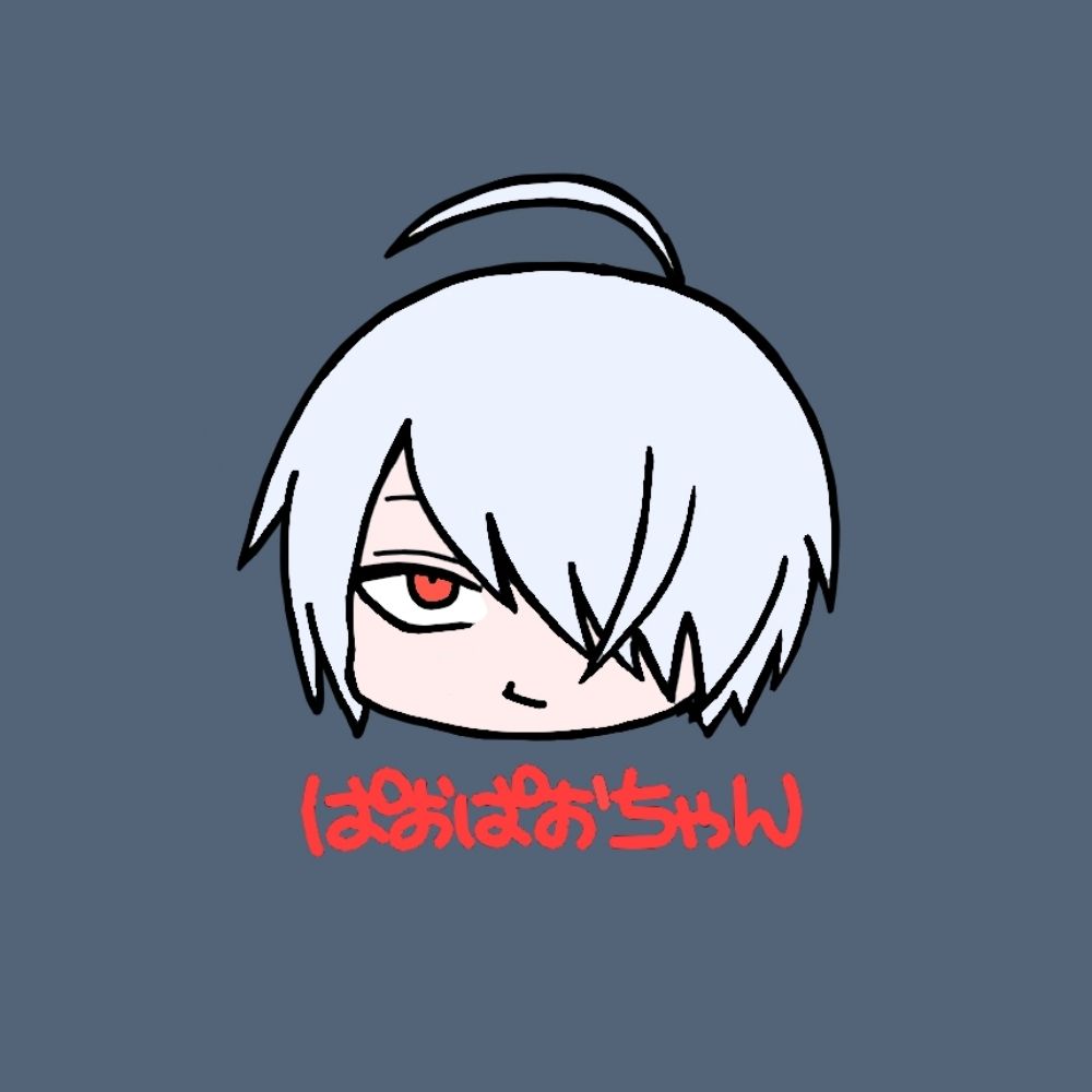 ぱおぱおちゃん