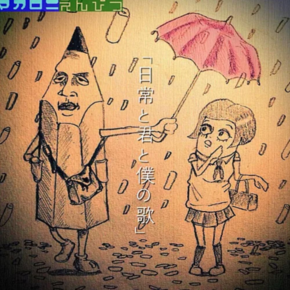 世界のアイドル　🫏