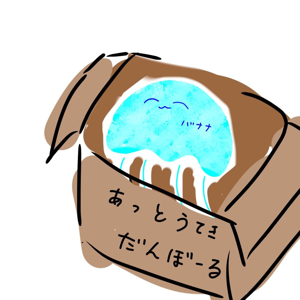 いゆ。
