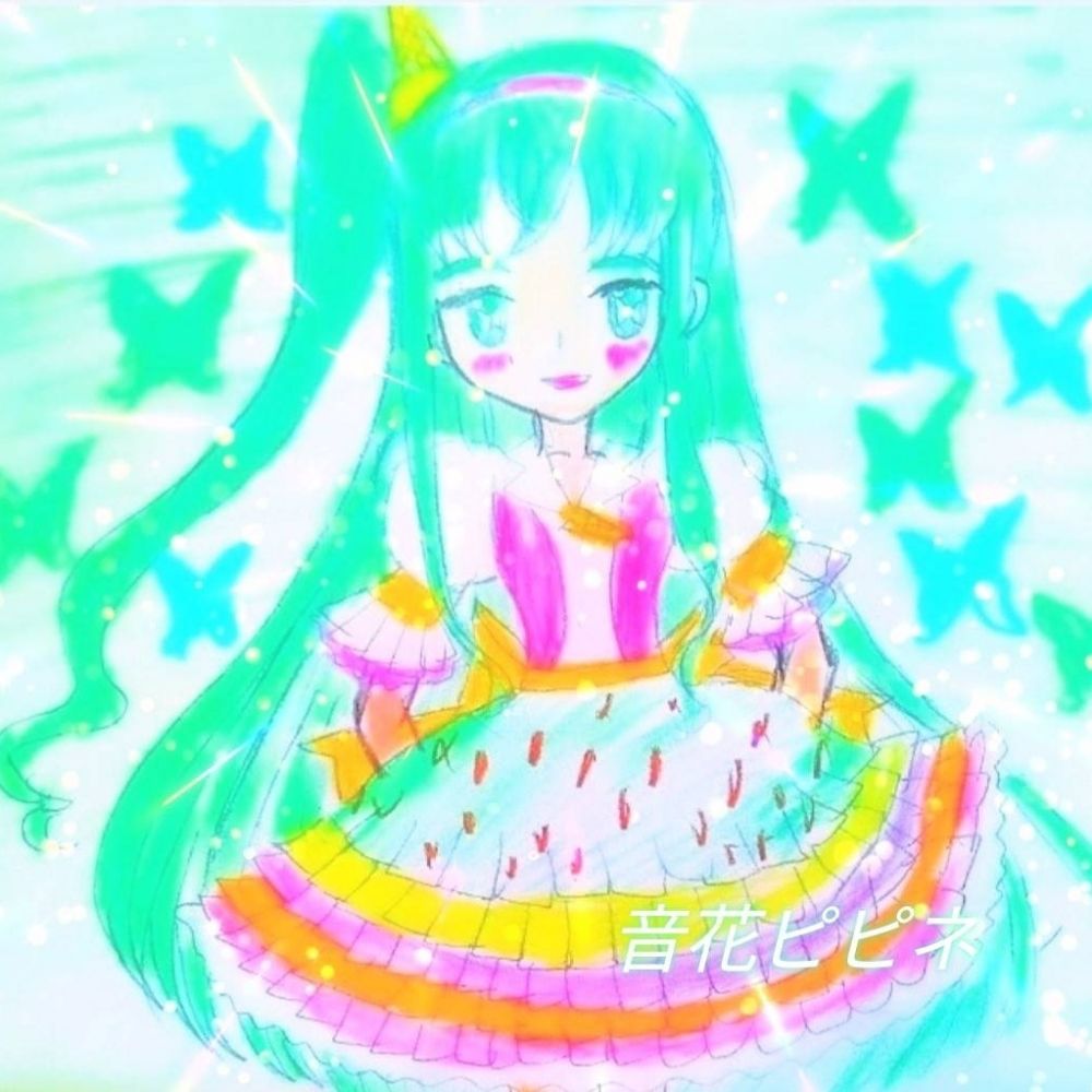 音花ピピネ