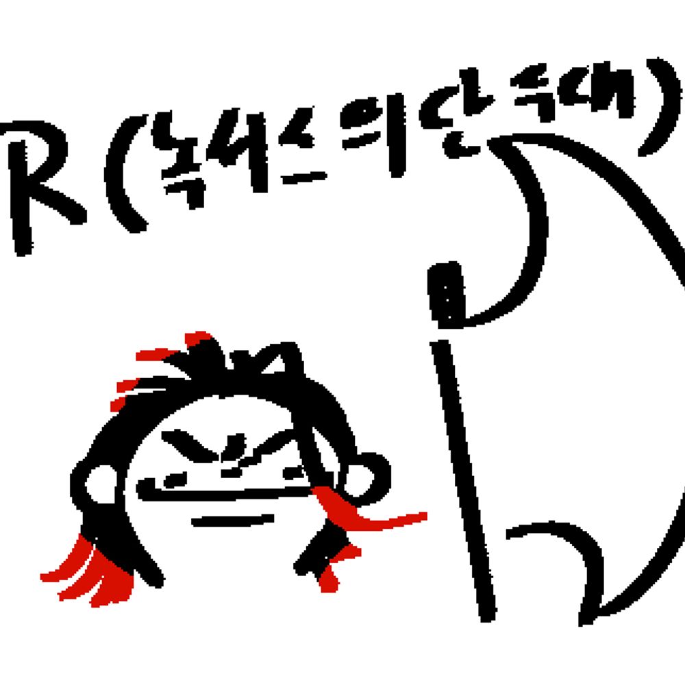 솔직히난조금
