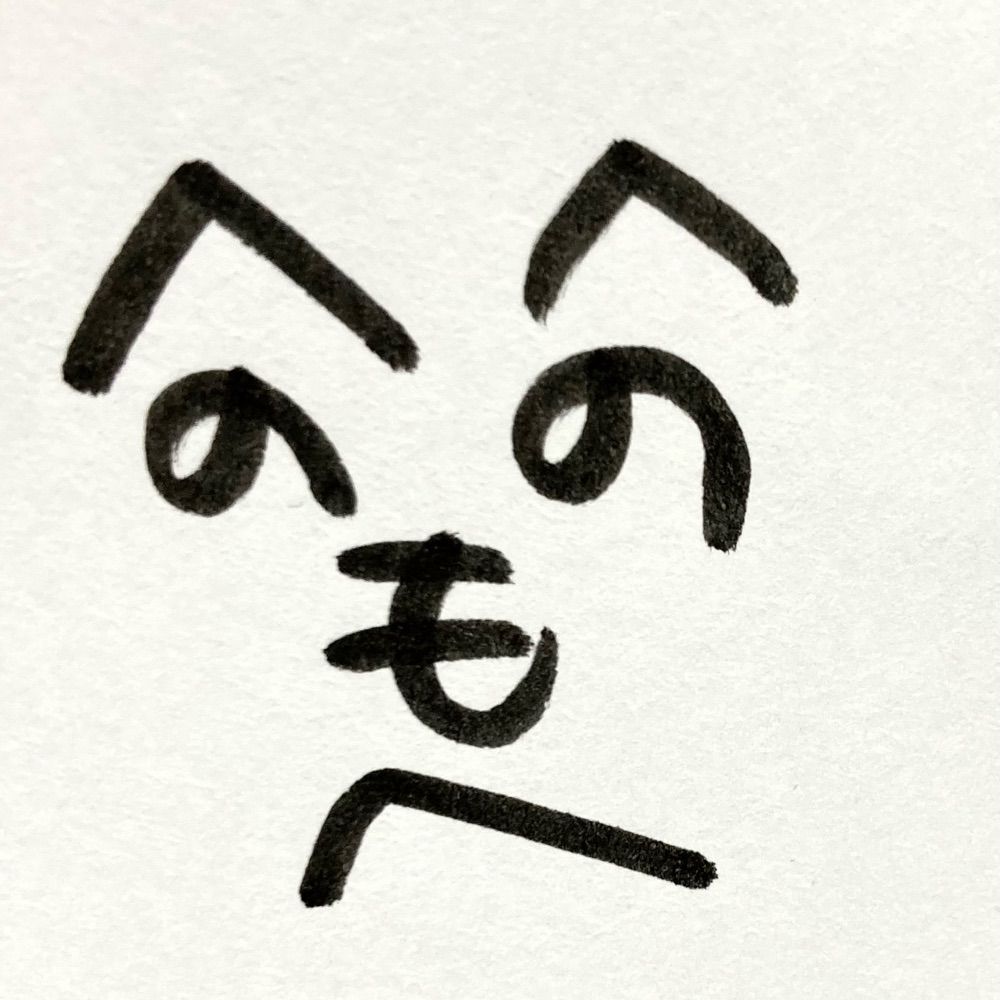 山田＊