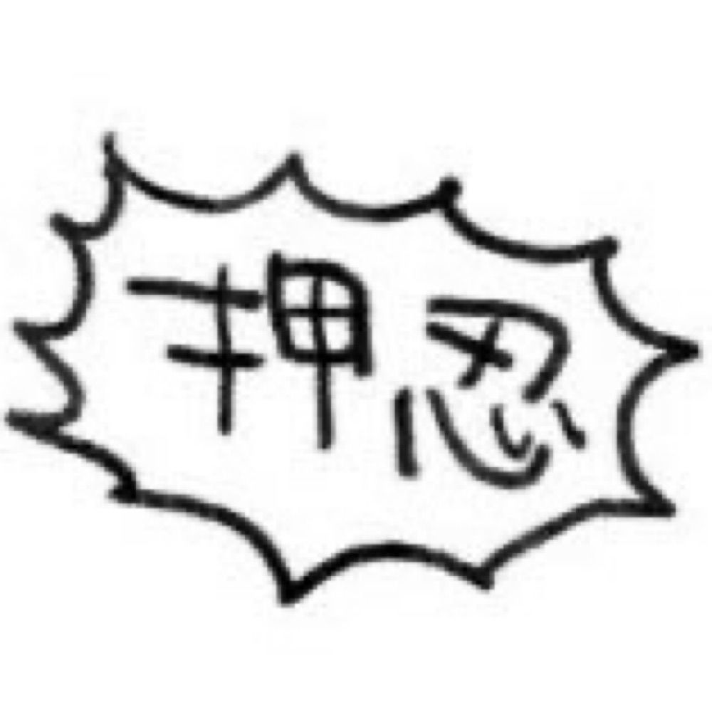 ぷけを