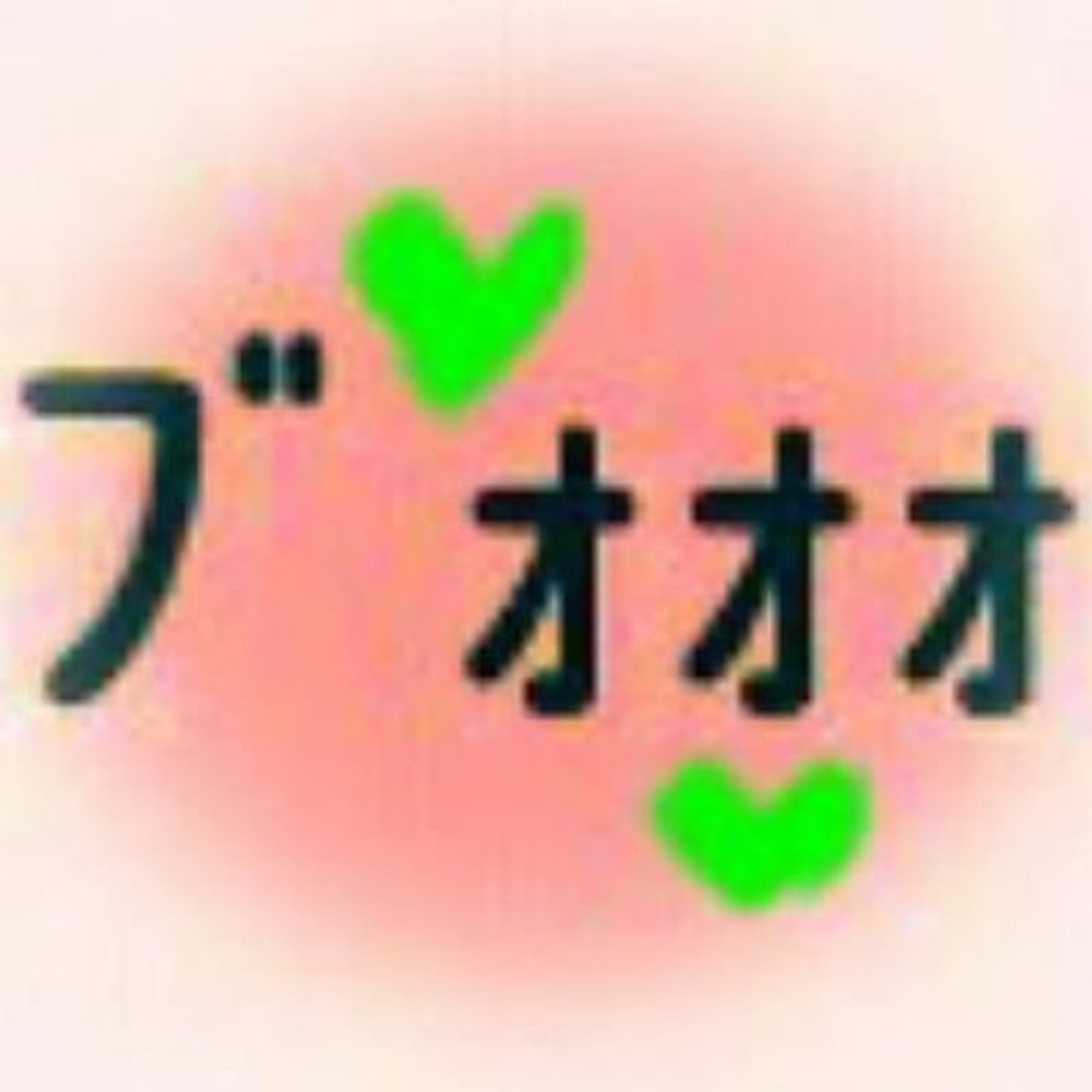 ひゃなﾌﾞｫｫｫ