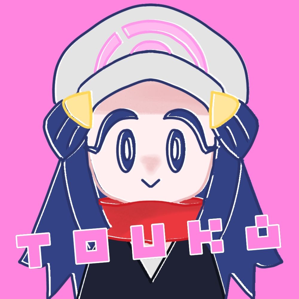 とうか