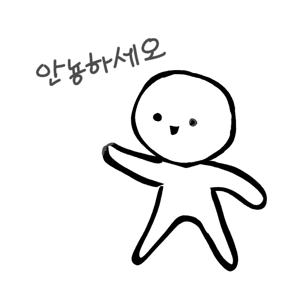 성장형 인간