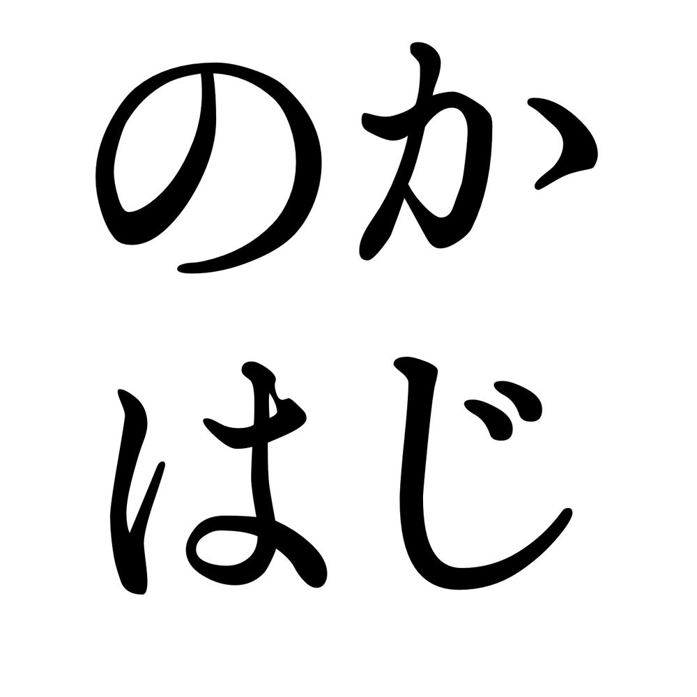 梶葉