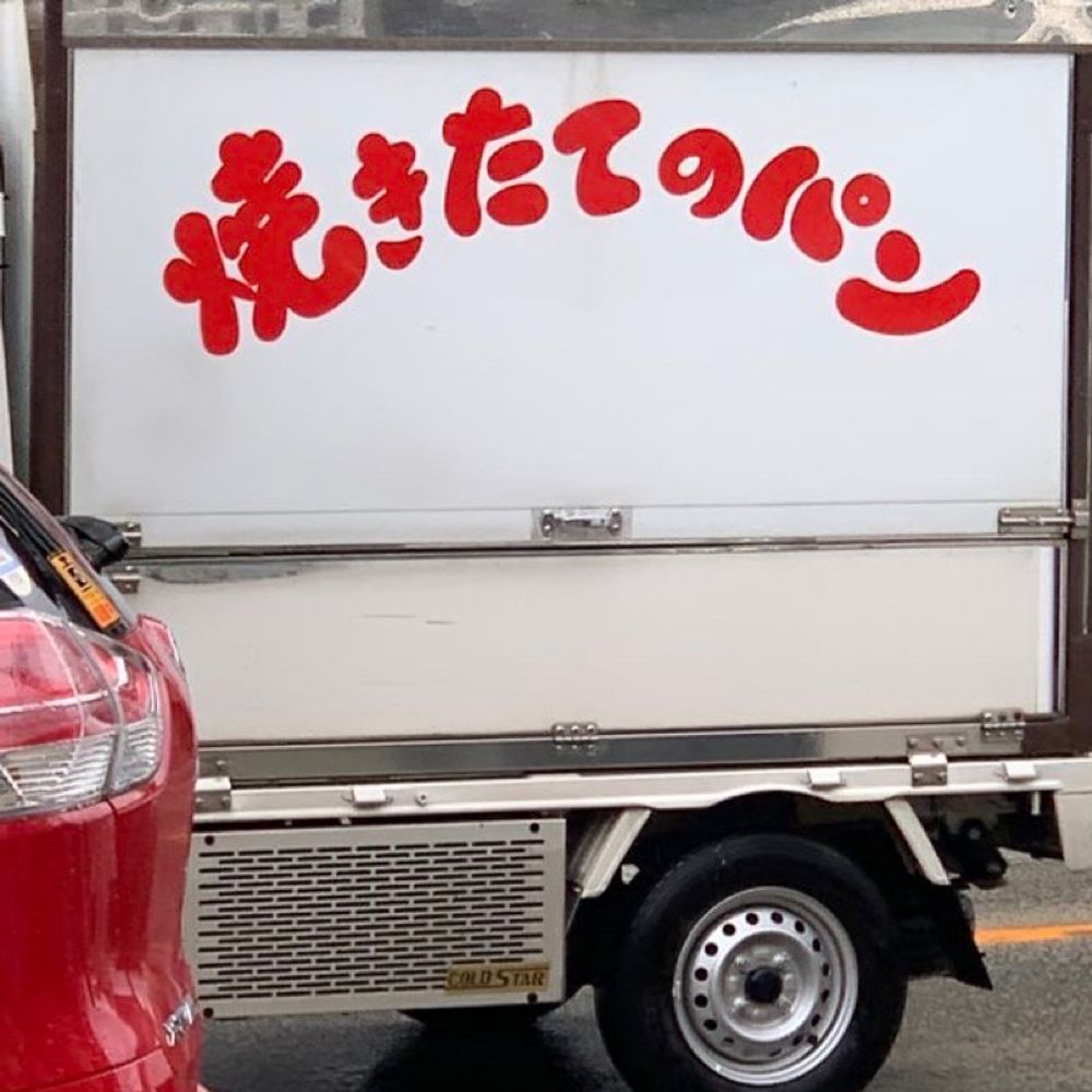 目指すは健康　気付けば元気