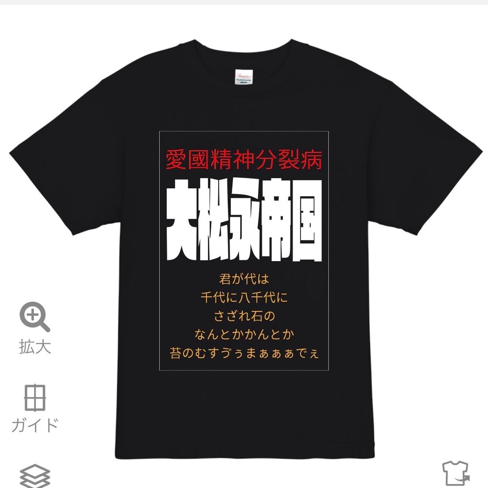 大松永ガンダム亮一郎