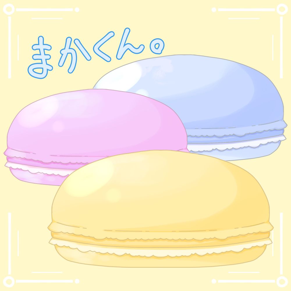 マカロン