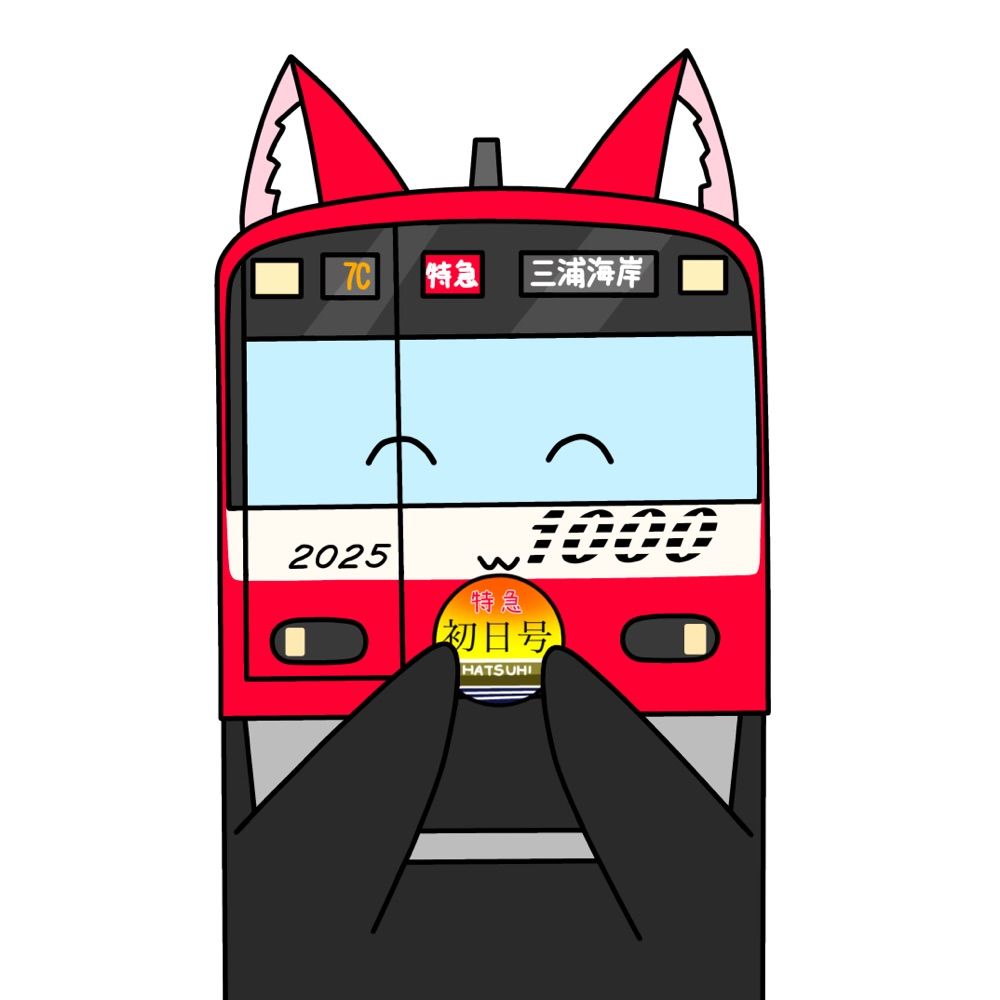 猫又三崎/1725f@試運転