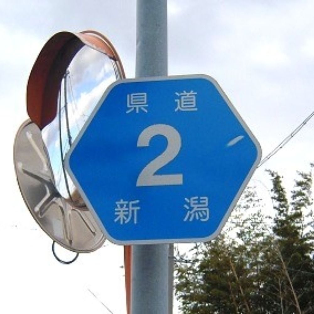 ２ごうさん