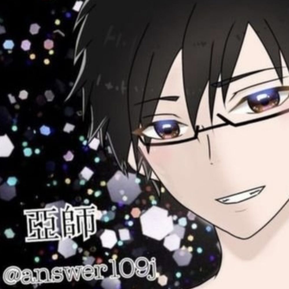 亞師