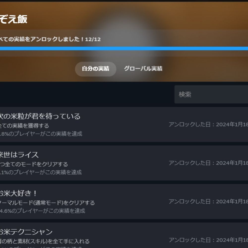 全力疾走のローマ🦔