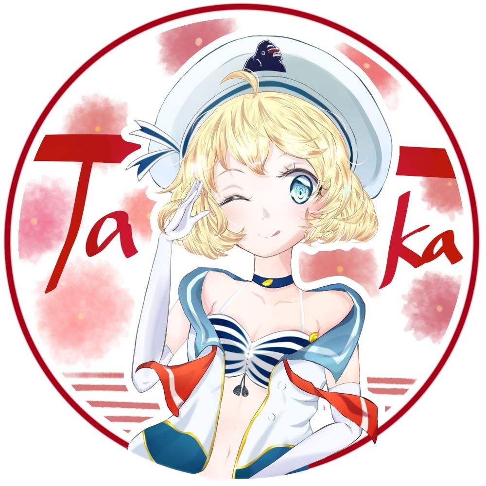 たか