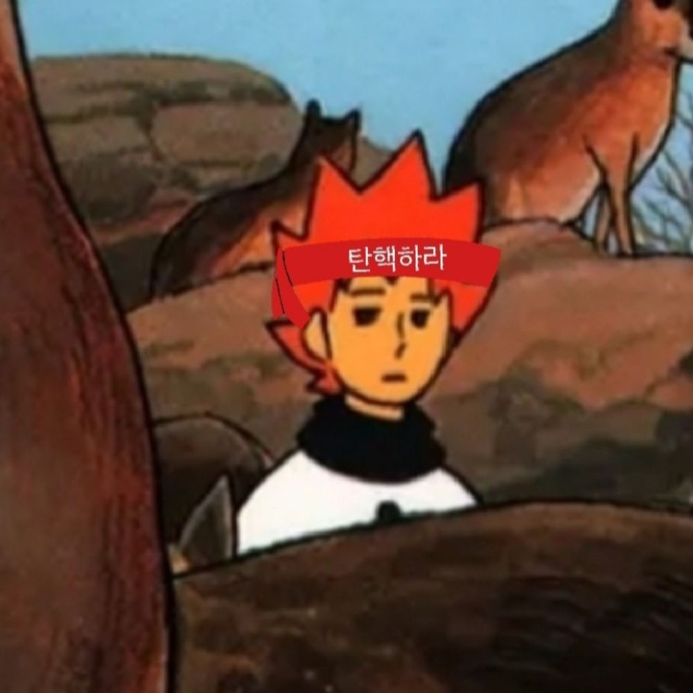 후