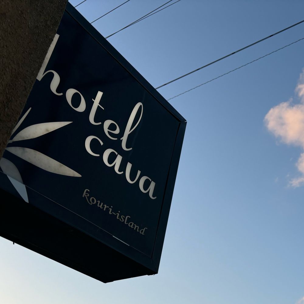 古宇利島hotelcava