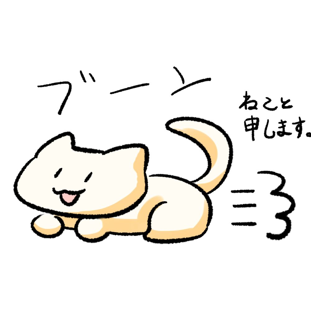 ブーンねこ