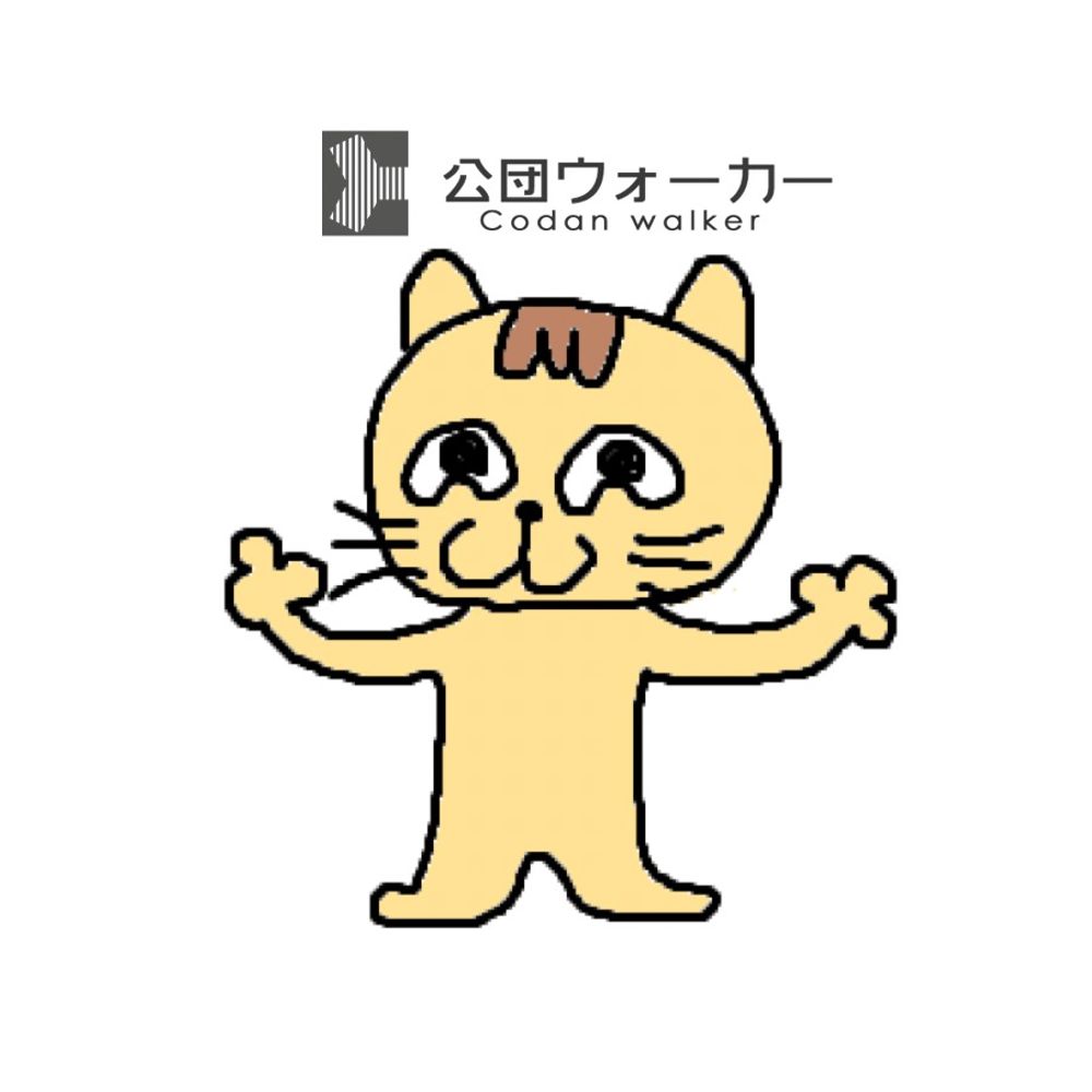 公団ウォーカー照井啓太
