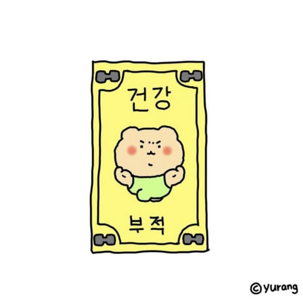 금뀰 🫠