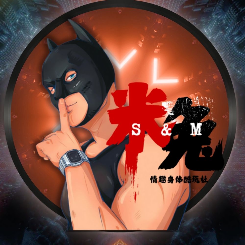 米兔先生🐰身体开发工作室