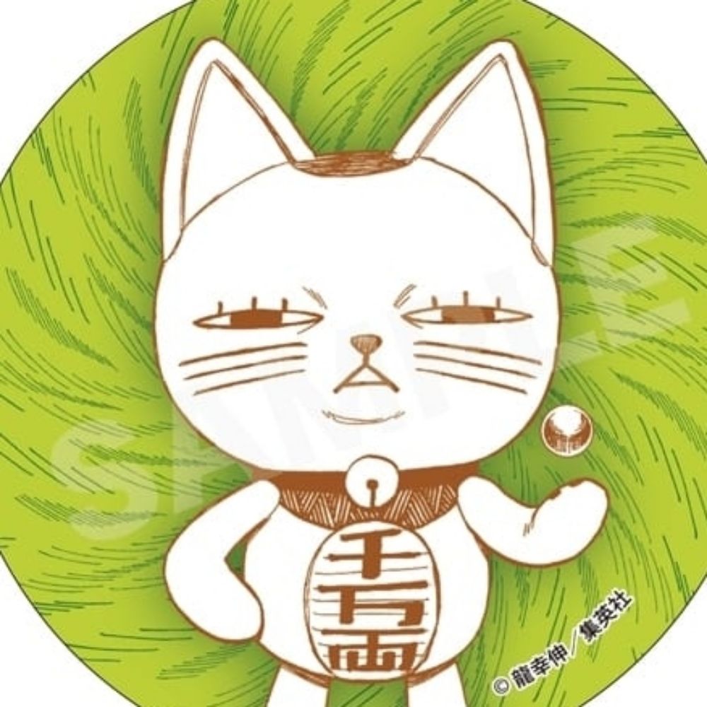 猫田殿