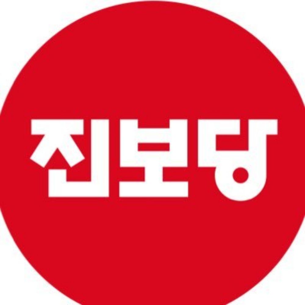 진보당비공식봇계정
