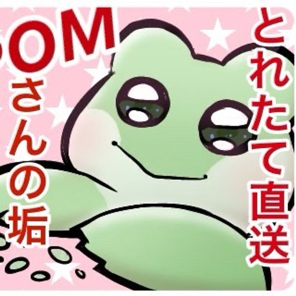 POM