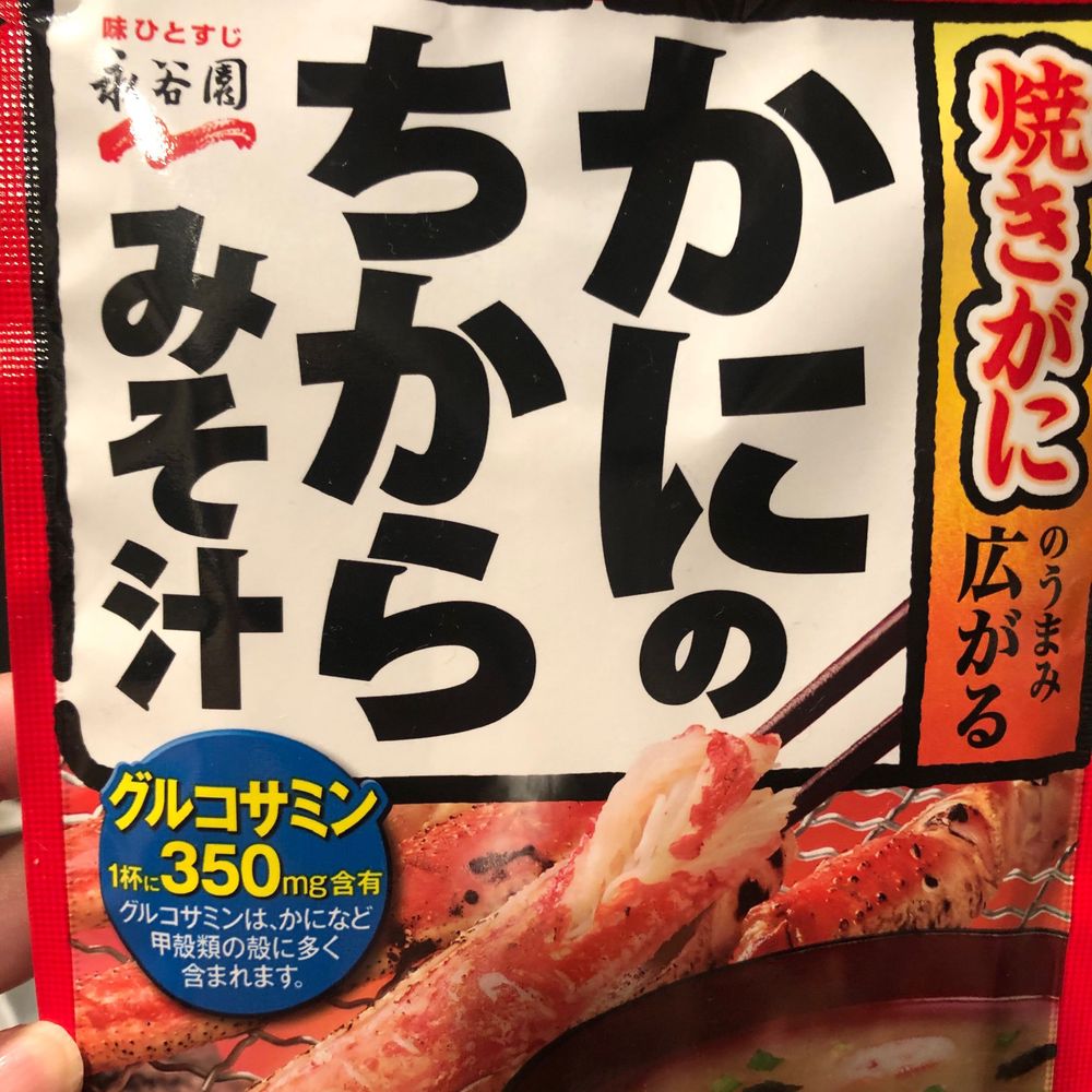 かに