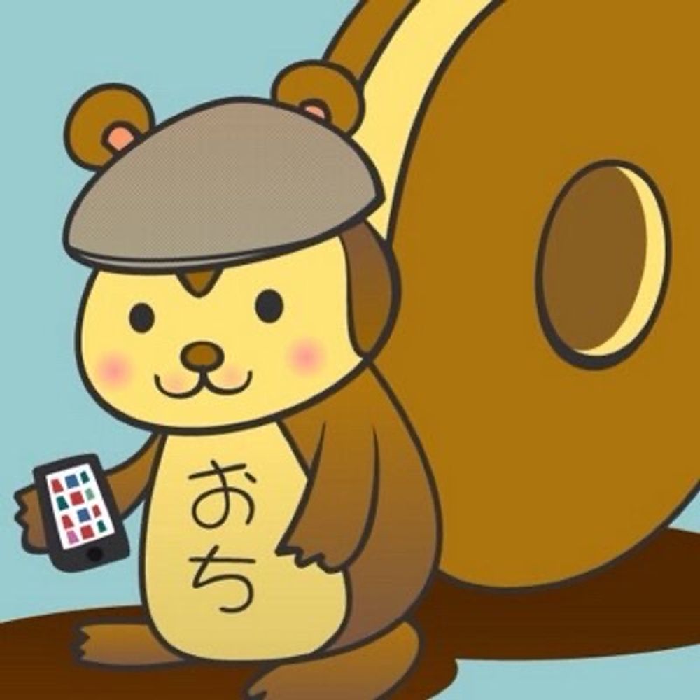 おちくん