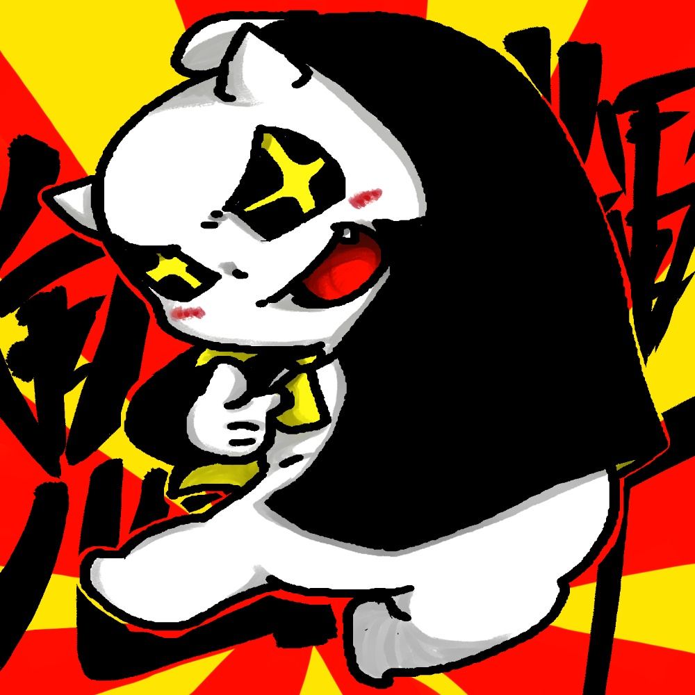 鬼輝