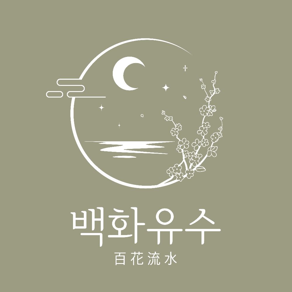 백화유수