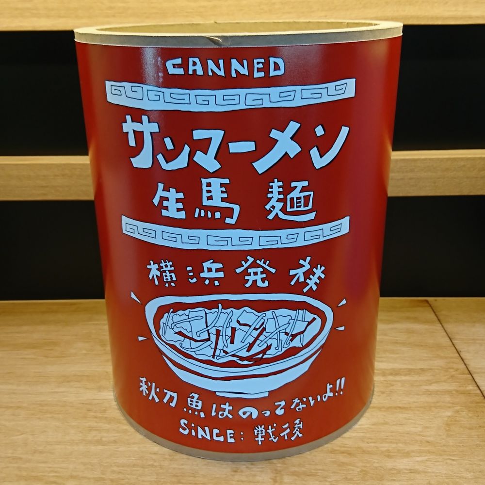 さば