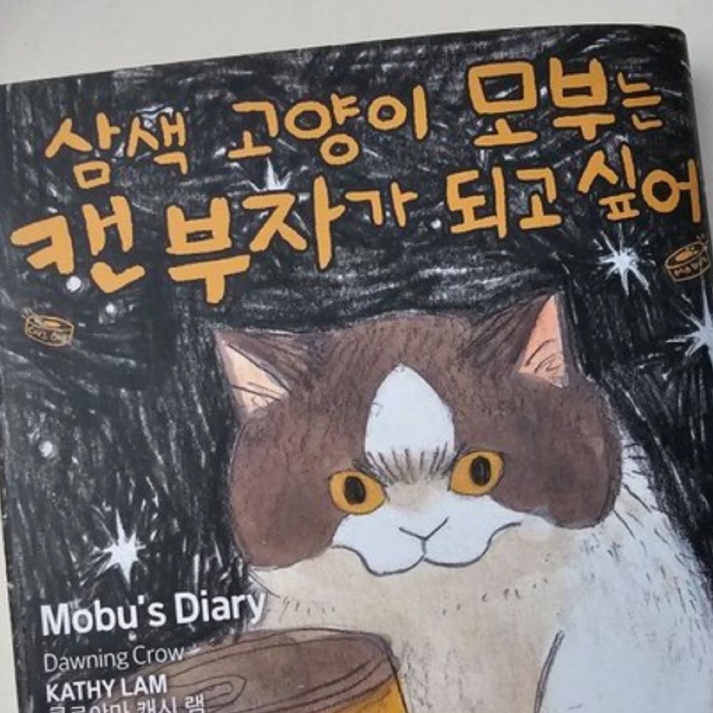 감ㅈㅏ몽