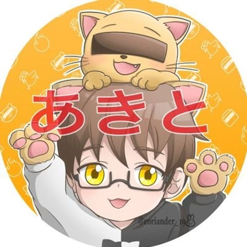 あきと