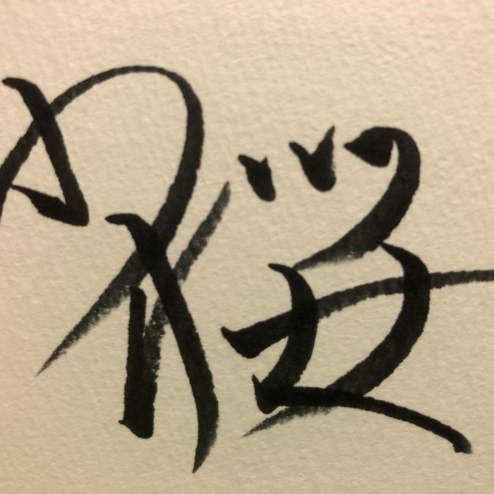 小桜おぢさん